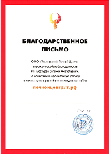 Печной центр 73