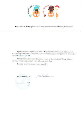 ИП Ревунова Г.А.