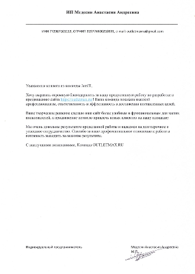 ИП Мгдесян  Анастасия Андреевна