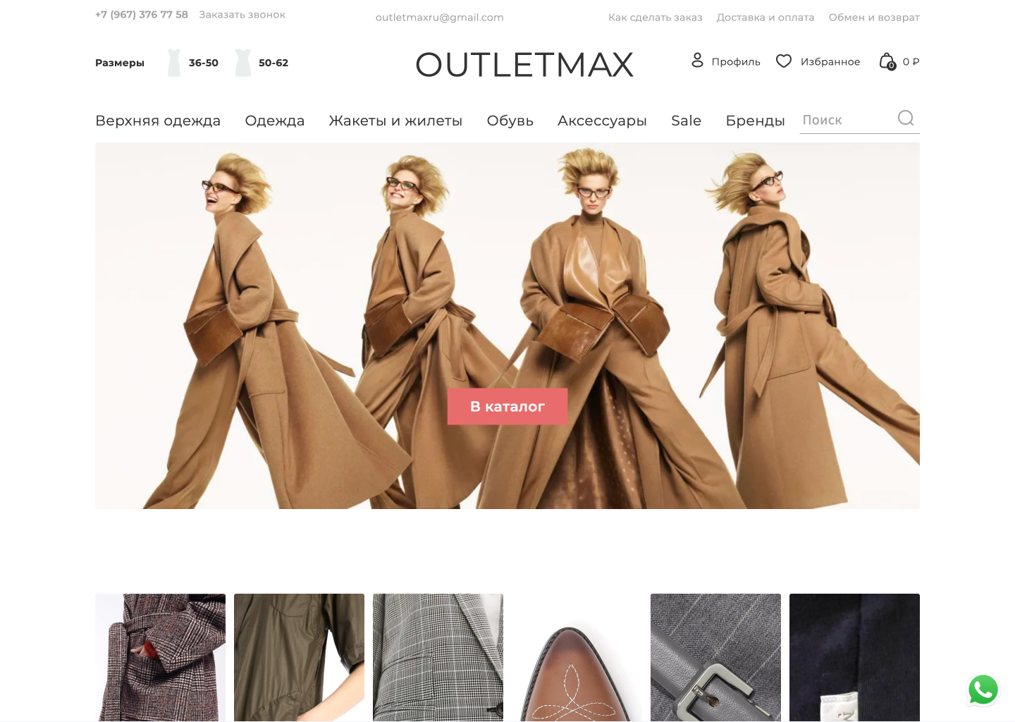 Outletmax