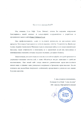 Сеть Кафе  «Семь Пятниц»