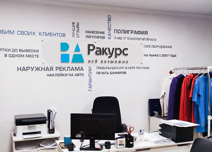 Рекламное агентство Ракурс