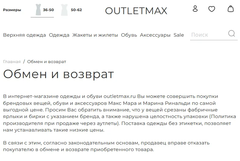 outletmax кейс